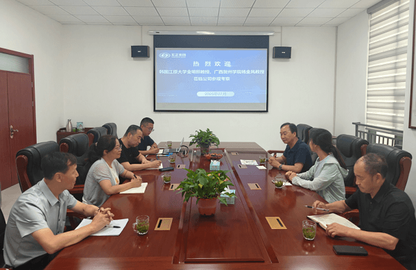 中韩专家携手东正化工,共话漆树生物科技产业新篇章